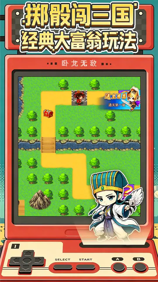 卧龙无敌游戏截图5