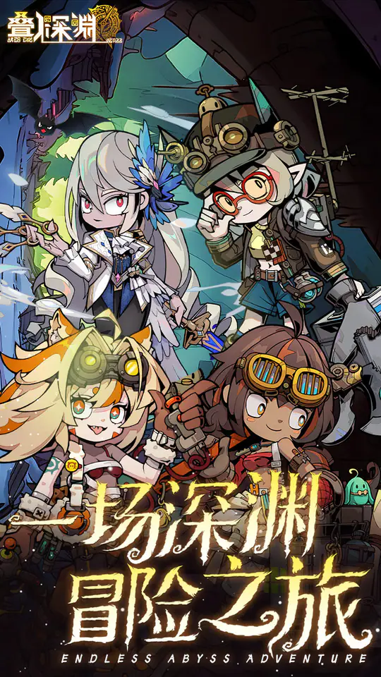 叠入深渊(硬核服)游戏截图3