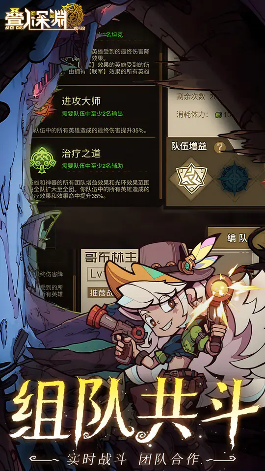 叠入深渊(硬核服)游戏截图5
