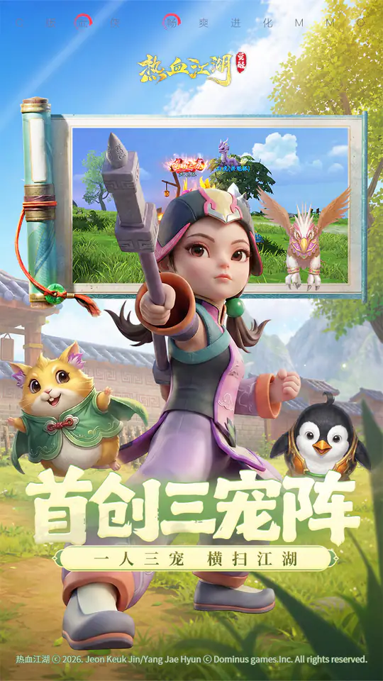 热血江湖:觉醒游戏截图1