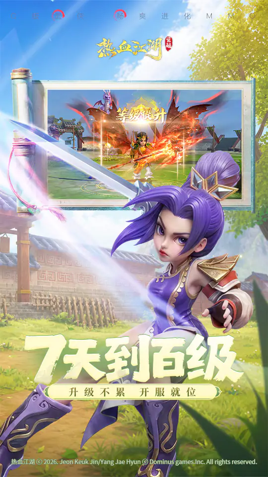 热血江湖:觉醒游戏截图3