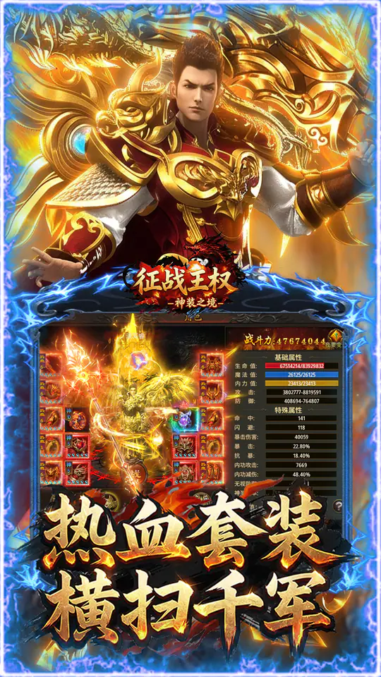 征战王权(1折免费买断版)游戏截图1