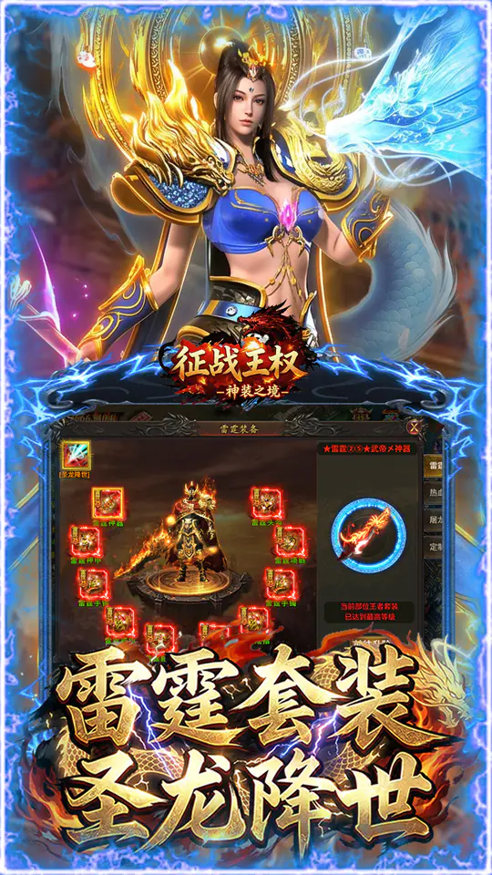 征战王权(1折免费买断版)游戏截图2