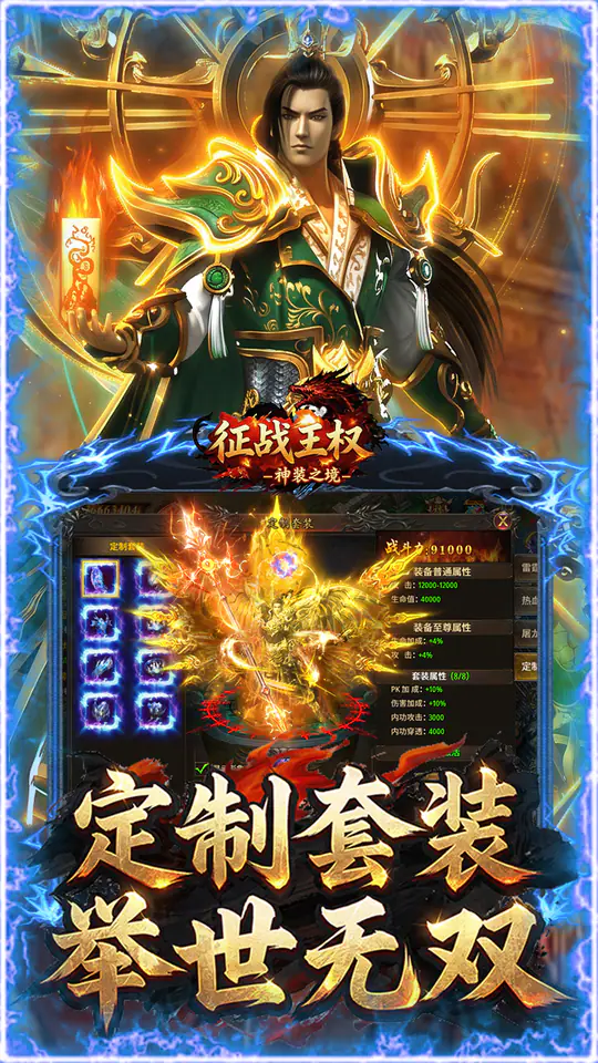 征战王权(1折免费买断版)游戏截图3