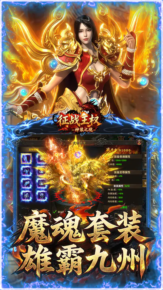 征战王权(1折免费买断版)游戏截图4