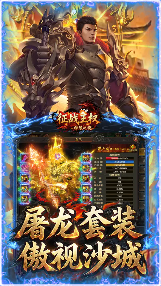征战王权(1折免费买断版)游戏截图5