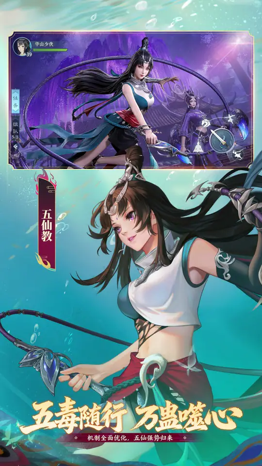 新笑傲江湖游戏截图2