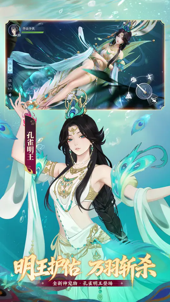 新笑傲江湖游戏截图3