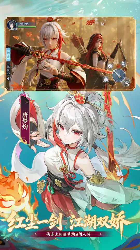 新笑傲江湖游戏截图4