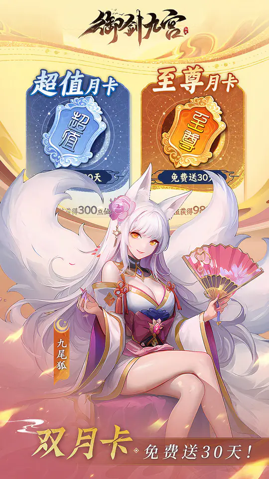 御剑九宫(0.1折天天648)游戏截图4