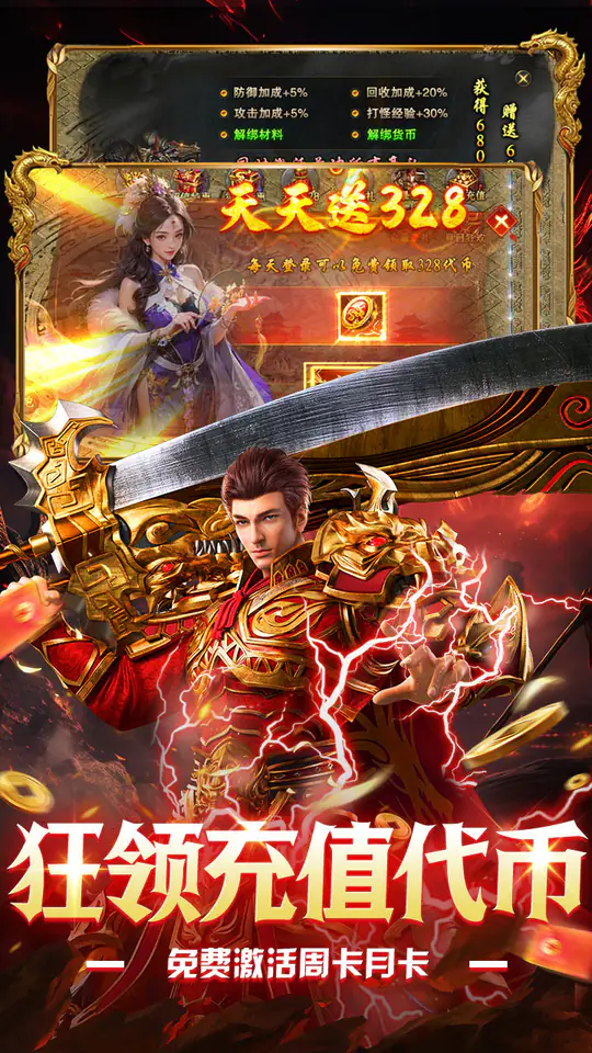 海蛇传奇欢乐版(沧浪微变)游戏截图3