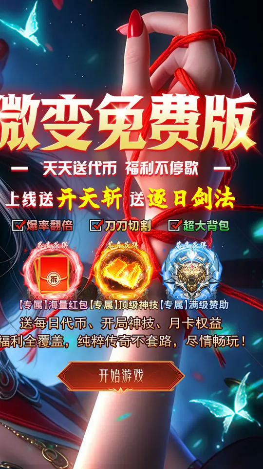 海蛇传奇欢乐版(沧浪微变)游戏截图5