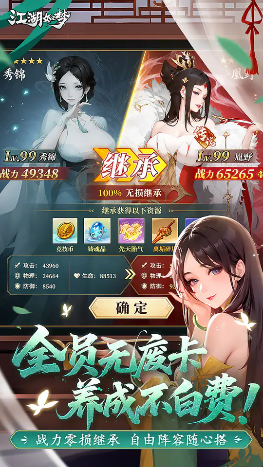 江湖如梦(3.5折免费版)游戏截图5