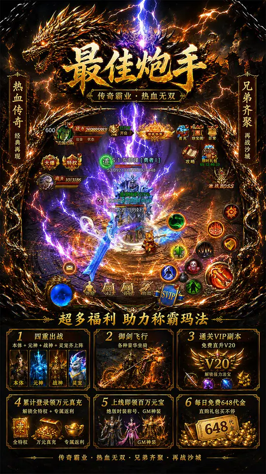 最佳炮手(1折免费版)游戏截图1