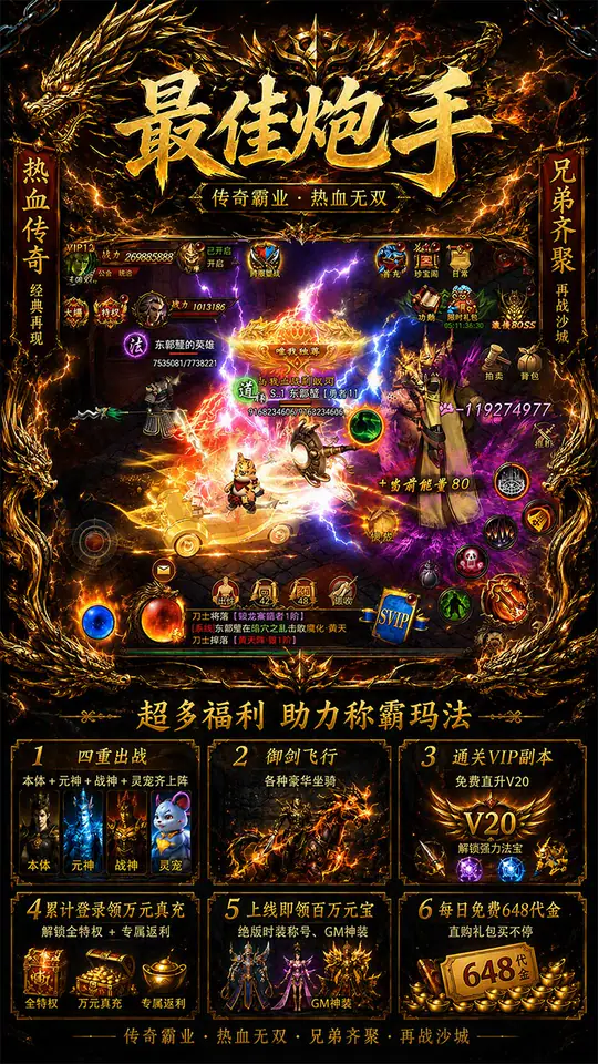 最佳炮手(1折免费版)游戏截图3
