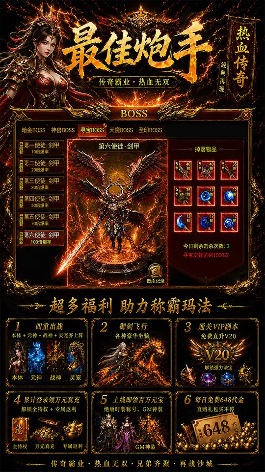 最佳炮手(1折免费版)游戏截图4
