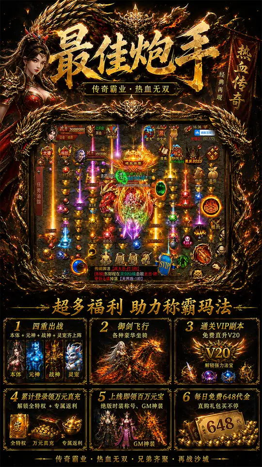最佳炮手(1折免费版)游戏截图5