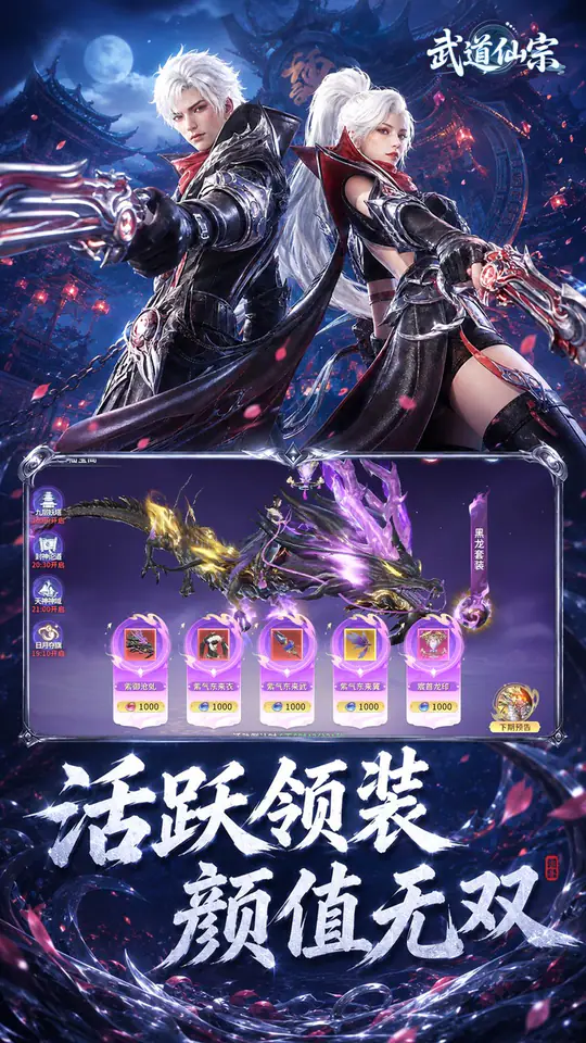 武道仙宗(0.1折打金送真充)游戏截图5