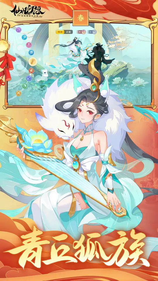 仙凡幻想(无限洗髓版)游戏截图1