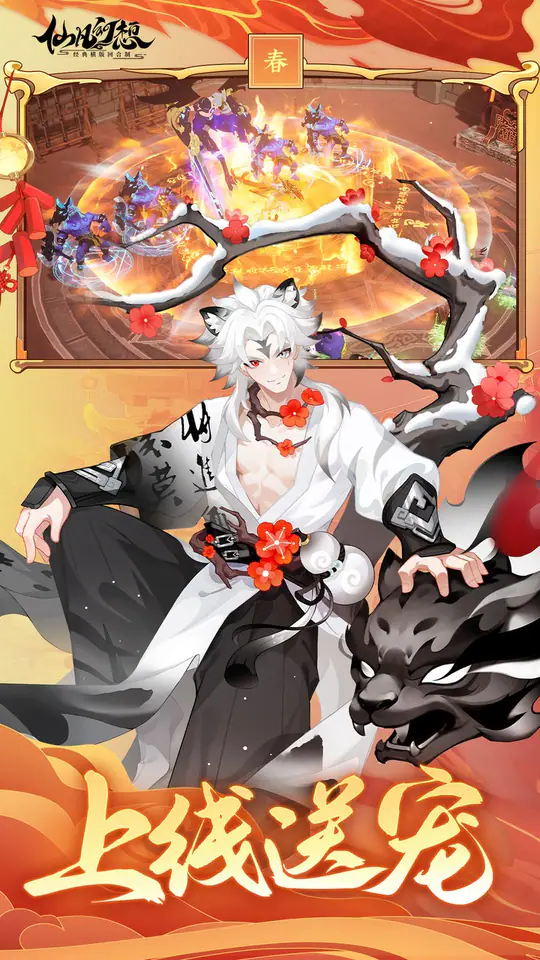 仙凡幻想(无限洗髓版)游戏截图3