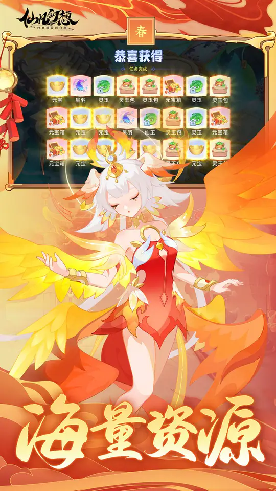 仙凡幻想(无限洗髓版)游戏截图5