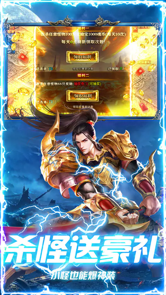 海蛇传奇欢乐版(斗罗沉默)游戏截图3