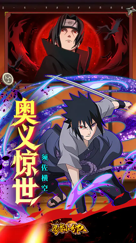 忍者小分队(0.05折免费版)游戏截图2