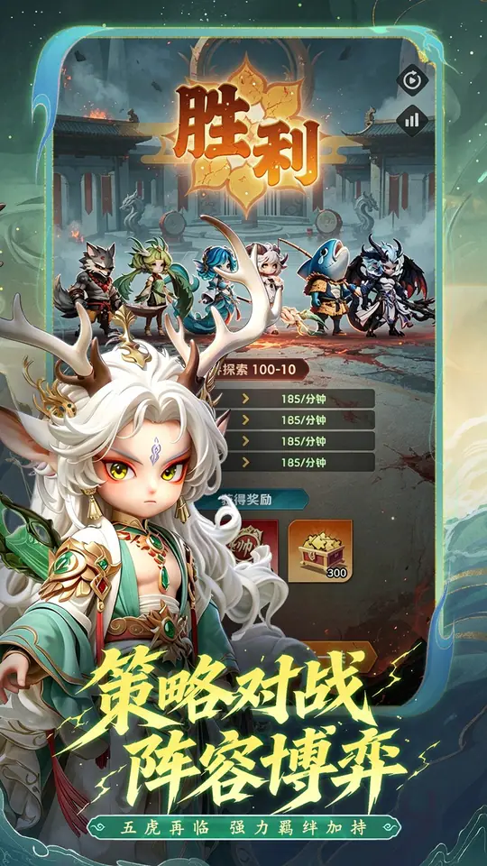 三国:天命再临游戏截图3