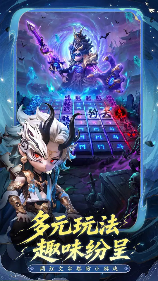 三国:天命再临游戏截图4