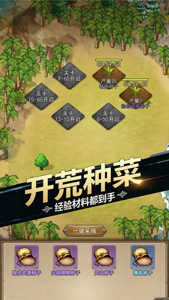 仙剑传奇(无尽之旅)游戏截图3