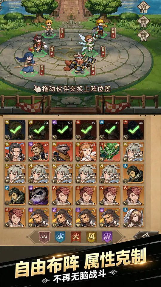 仙剑传奇(无尽之旅)游戏截图4