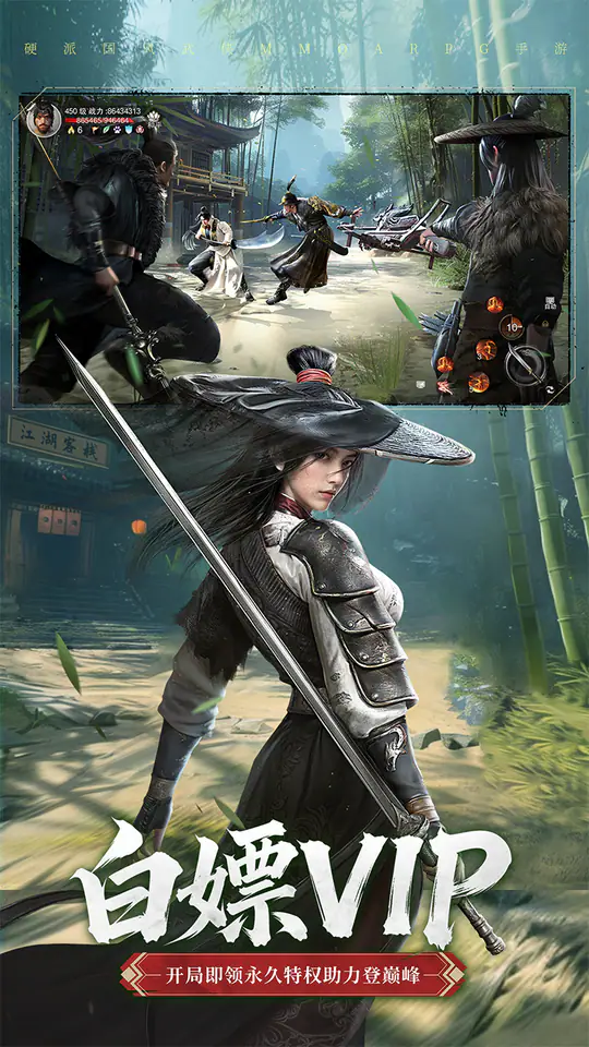 斗笠江湖(白嫖6星送真充)游戏截图1