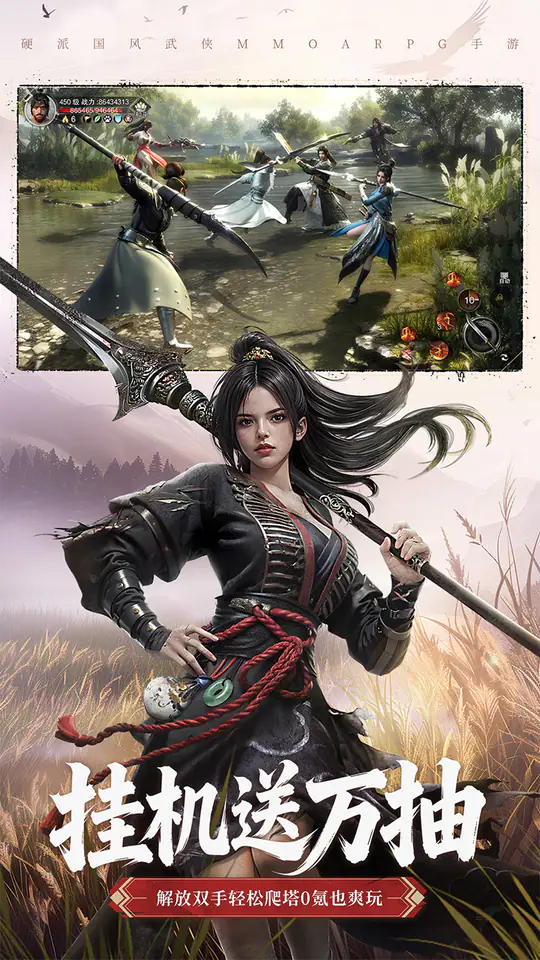 斗笠江湖(白嫖6星送真充)游戏截图2