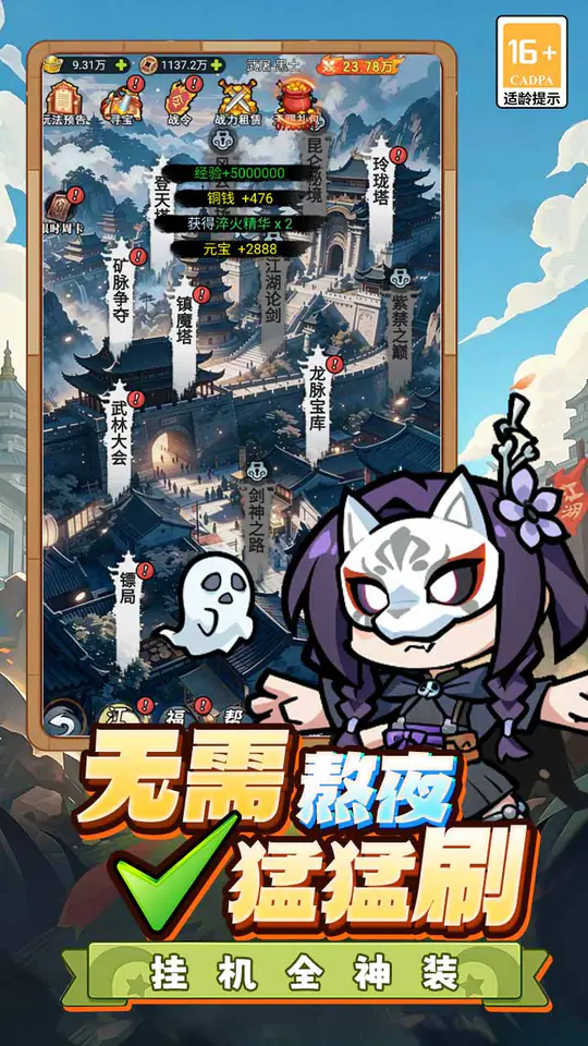 闯关专家(Q版武侠)游戏截图1