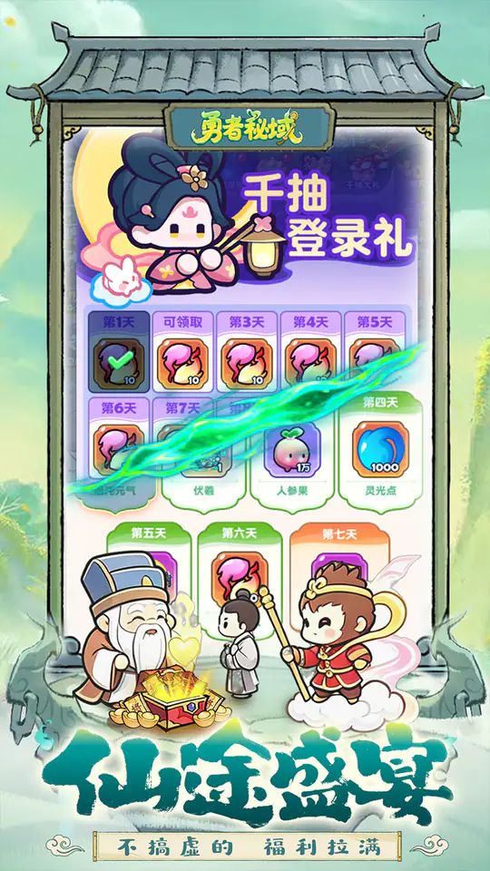 勇者秘域游戏截图3