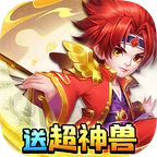 天书奇谈-免费版(0.1折超兽免费版)