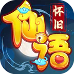 仙语奇缘-独家专服(内置0.1折)
