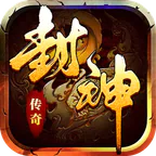 全能斗士(封神专属送神宠)