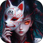 除妖大冒险(通关送神将)
