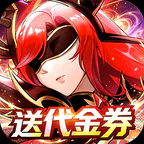 光之圣境放置次元(首续0.1折)