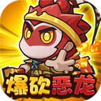 鱼网大作战(0.05折爆砍恶龙)