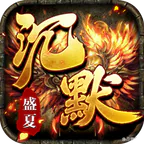 斗转武林(盛夏沉默爆爆爆)