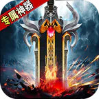 战神烈歌(万法专属神器)