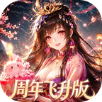 少年三国志：零-免费版(0.1折免费飞升版)