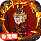 血饮天下(西游沙雕传奇)