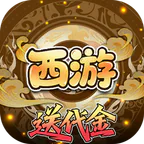 热血暗黑-免费版(0.05折西游免费版)