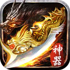 盖世强者(爆充攻速神器)