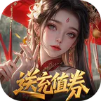 灵武世界(0.1折送充值券)