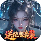 灵武世界(0.1折送绝版套装)