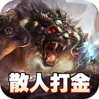 龙之觉醒(高爆打金3折)